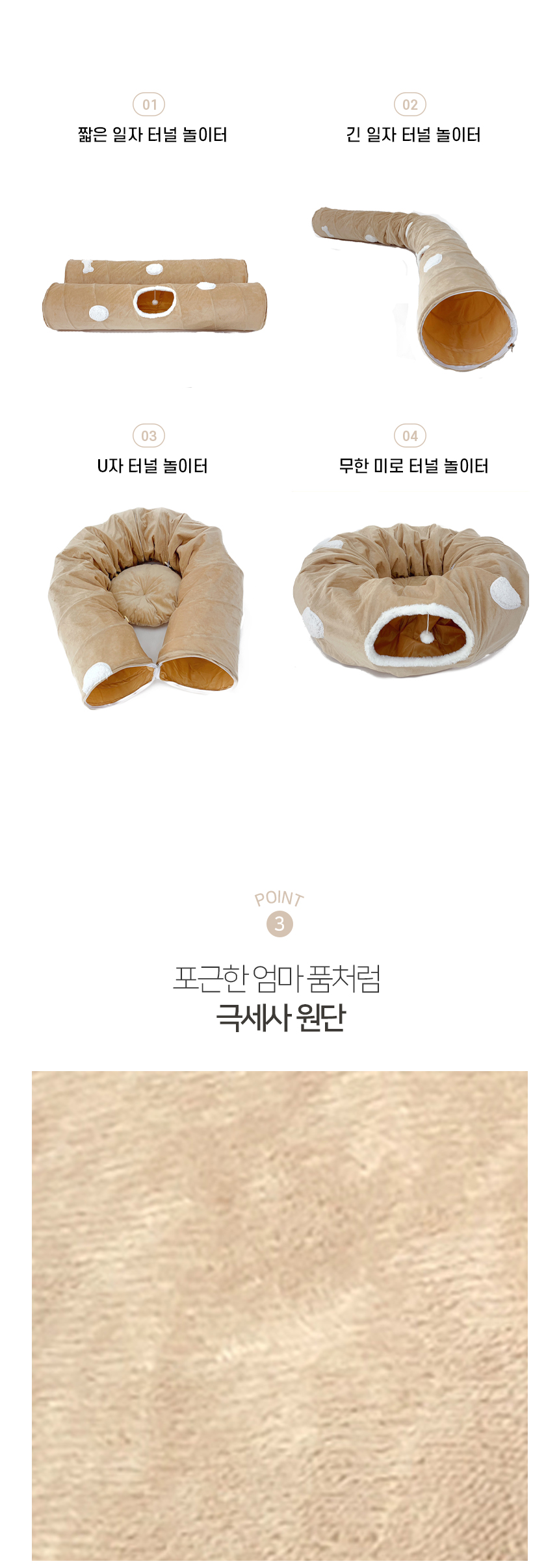 [NEW신상][무료배송] 개과천선 캣 헤일로 터널 하우스 (소프트 베이지/소프트 그레이) 6번째