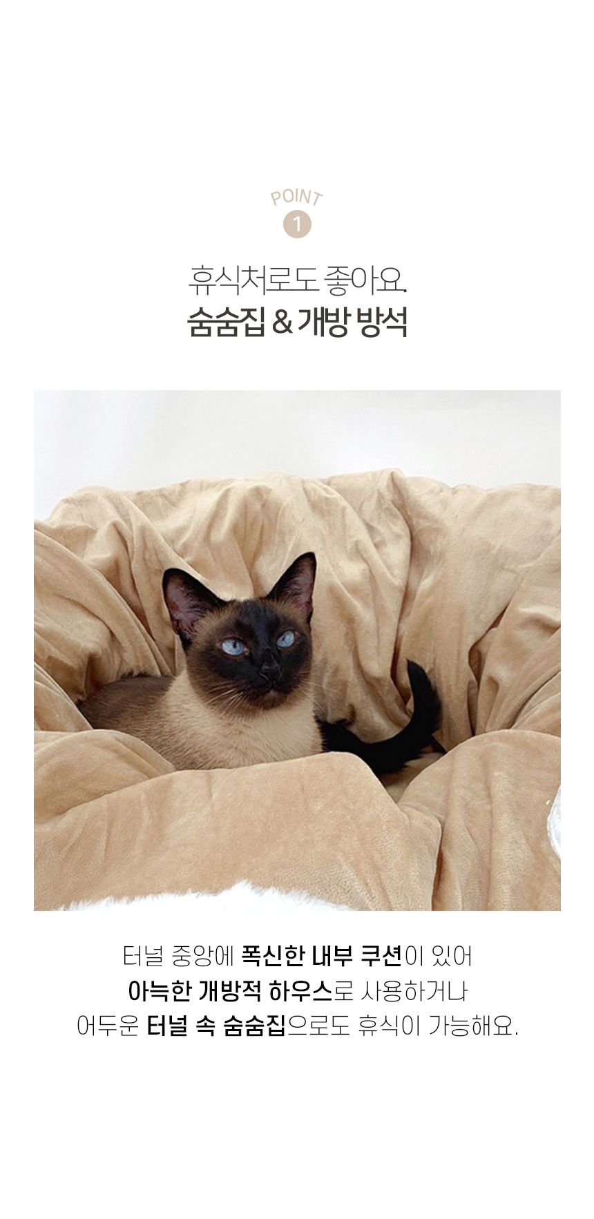 [NEW신상][무료배송] 개과천선 캣 헤일로 터널 하우스 (소프트 베이지/소프트 그레이) 4번째