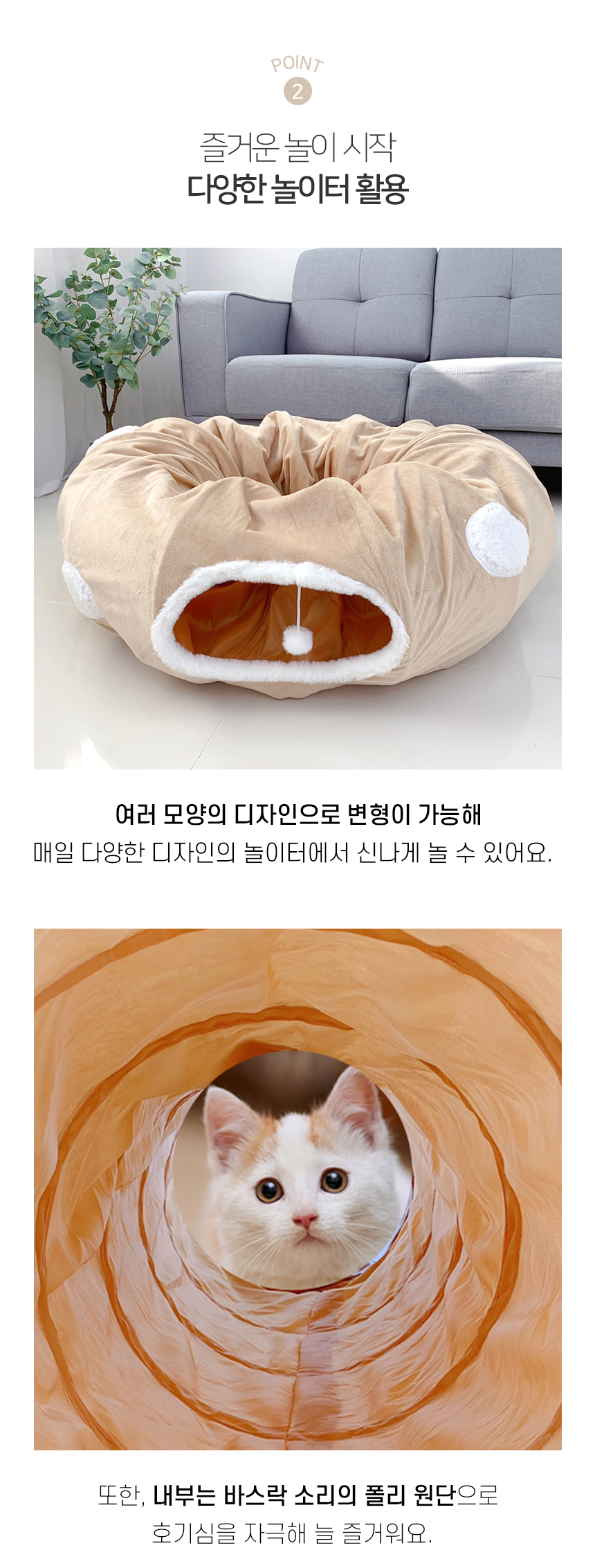 [NEW신상][무료배송] 개과천선 캣 헤일로 터널 하우스 (소프트 베이지/소프트 그레이) 5번째