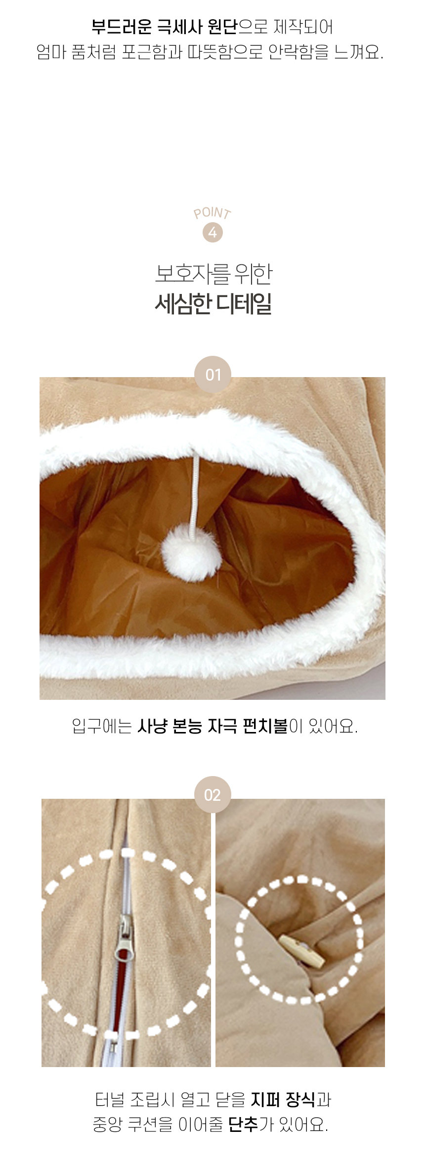 [NEW신상][무료배송] 개과천선 캣 헤일로 터널 하우스 (소프트 베이지/소프트 그레이) 7번째
