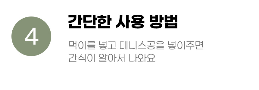 [무료배송] 아서아리 강아지 노즈워크 무전원 테니스 훈련 공 장난감 10번째