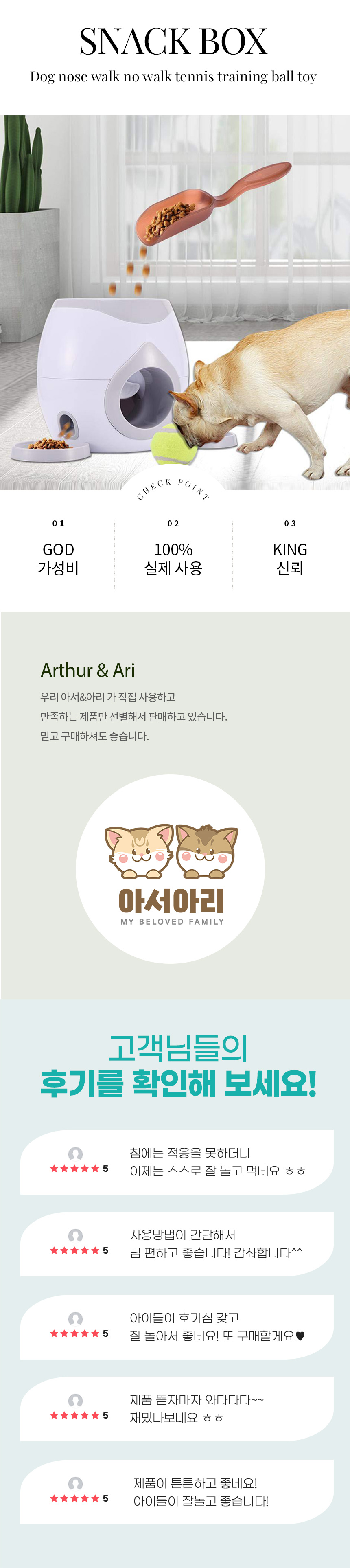 [무료배송] 아서아리 강아지 노즈워크 무전원 테니스 훈련 공 장난감 1번째