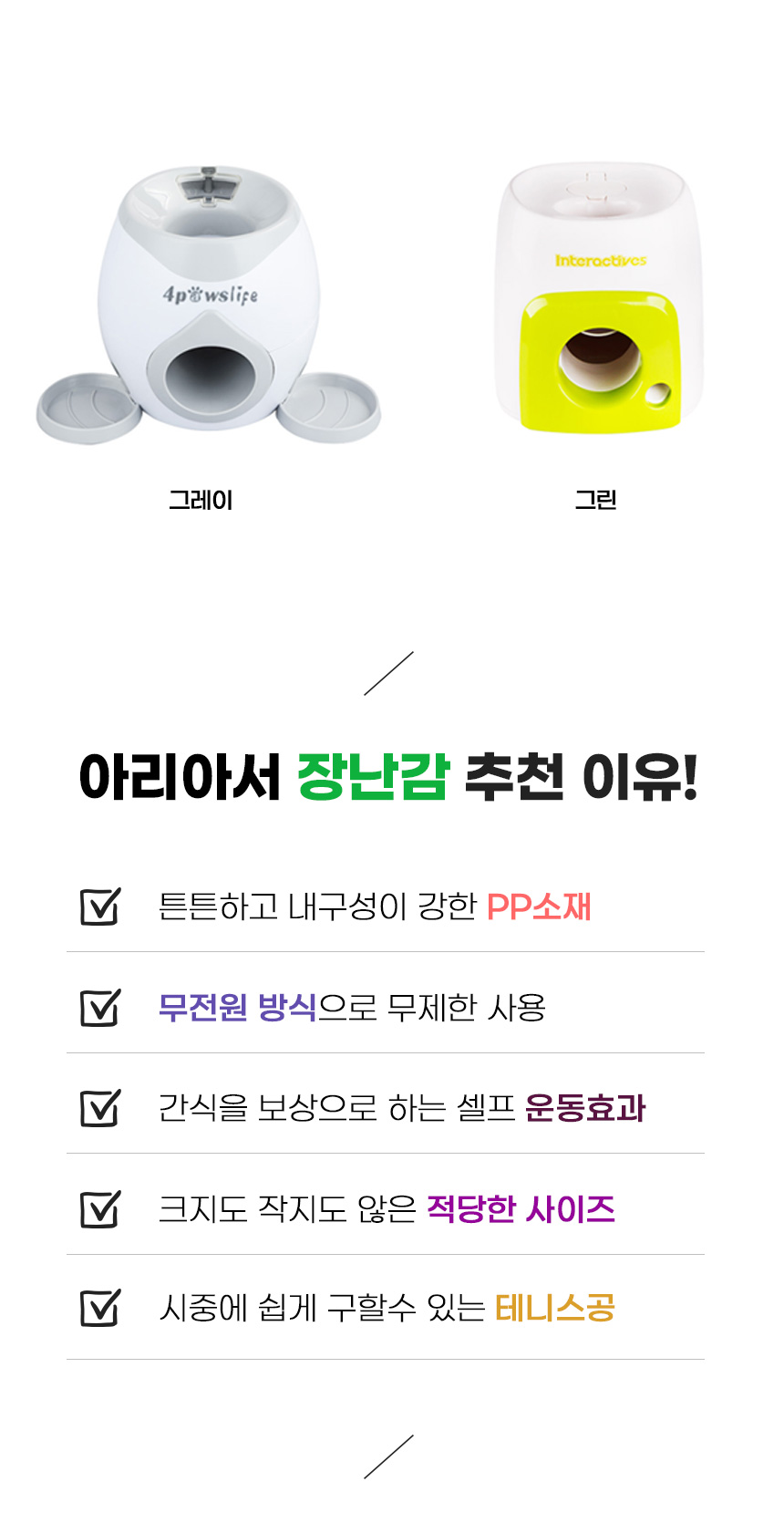 [무료배송] 아서아리 강아지 노즈워크 무전원 테니스 훈련 공 장난감 3번째