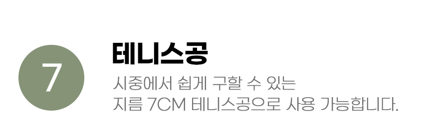 [무료배송] 아서아리 강아지 노즈워크 무전원 테니스 훈련 공 장난감 16번째