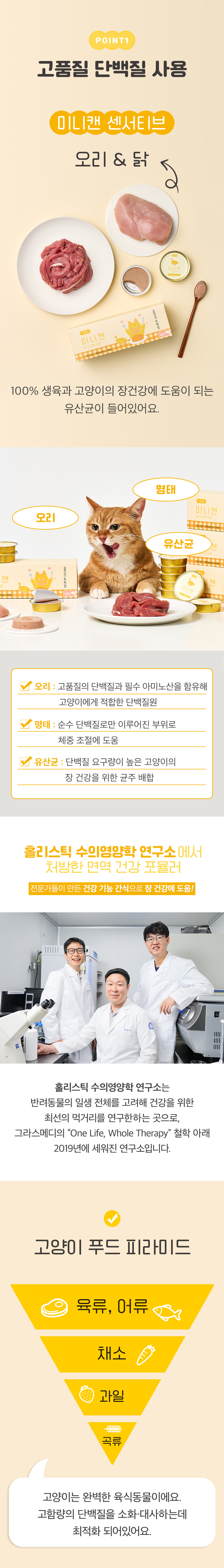 [NEW신상][무료배송] 수플담 미니캔 센서티브 닭&오리 습식 캔 30g 12개입 4번째
