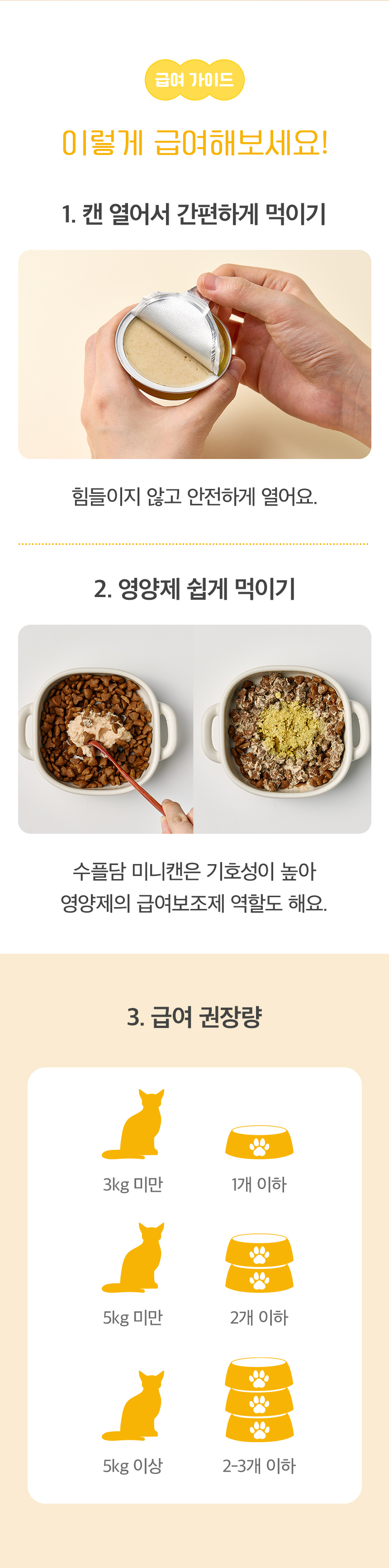 [NEW신상][무료배송] 수플담 미니캔 센서티브 닭&오리 습식 캔 30g 12개입 8번째