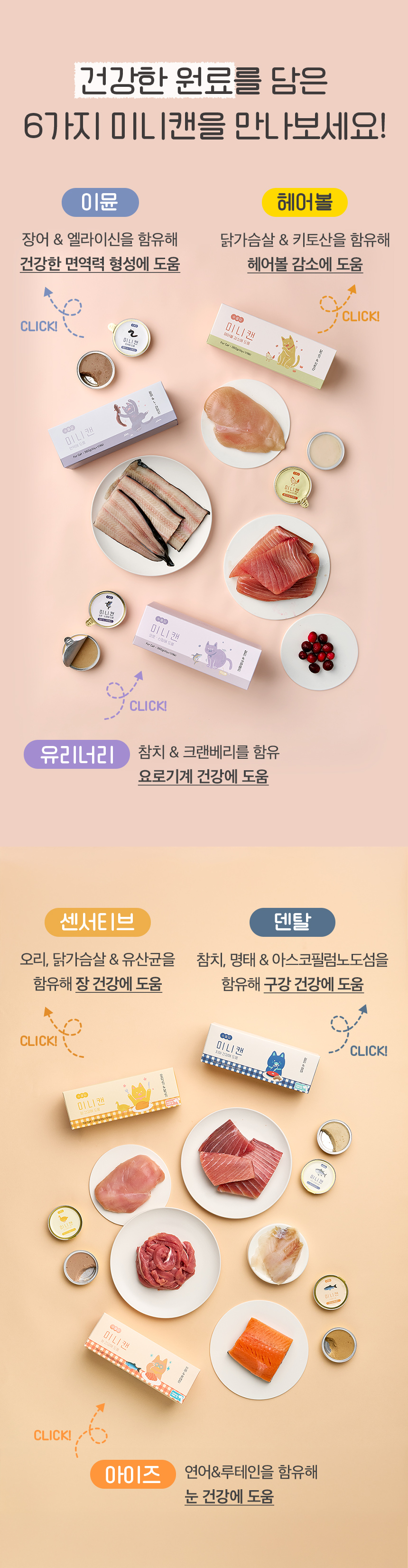 [NEW신상][무료배송] 수플담 미니캔 센서티브 닭&오리 습식 캔 30g 12개입 7번째