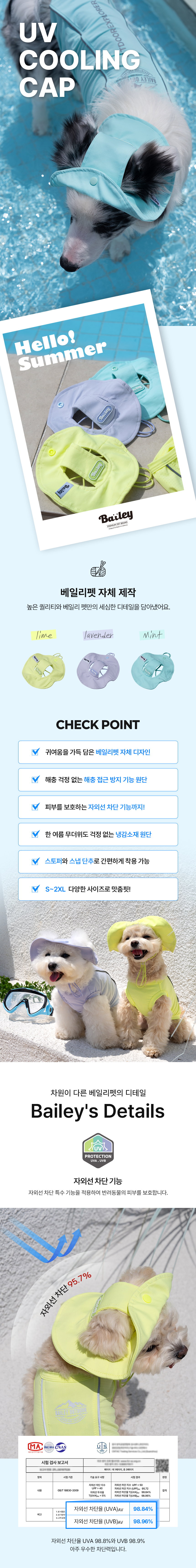 [NEW신상][무료배송] 베일리펫 강아지썬캡 애견모자 여름 자외선차단 UV쿨링캡 민트/라임/라벤더 S-2XL 1번째