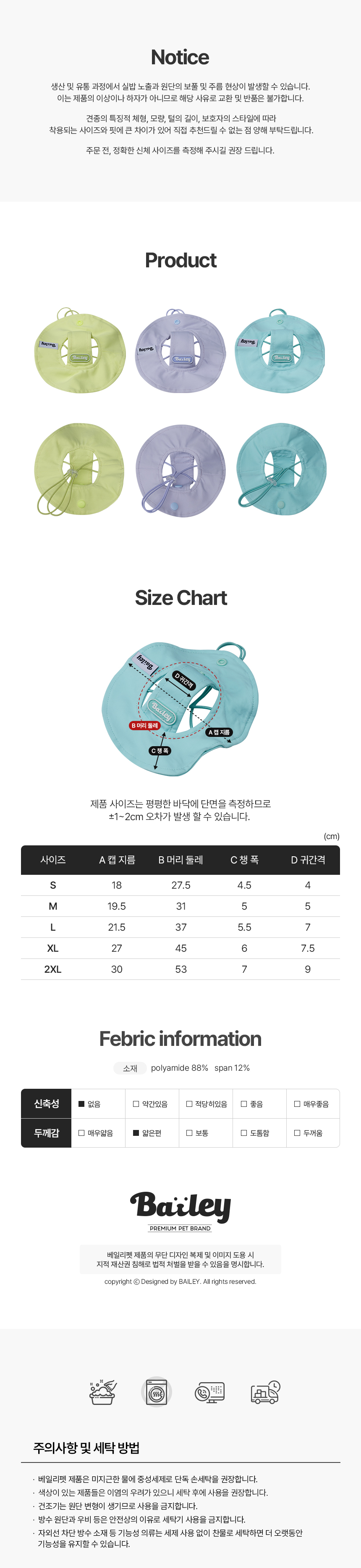 [NEW신상][무료배송] 베일리펫 강아지썬캡 애견모자 여름 자외선차단 UV쿨링캡 민트/라임/라벤더 S-2XL 6번째