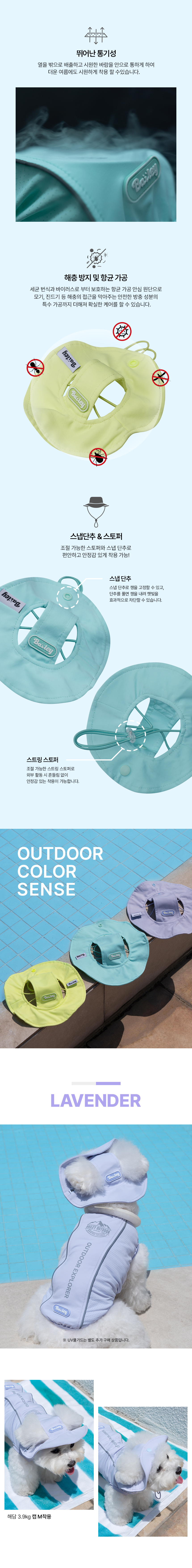 [NEW신상][무료배송] 베일리펫 강아지썬캡 애견모자 여름 자외선차단 UV쿨링캡 민트/라임/라벤더 S-2XL 2번째