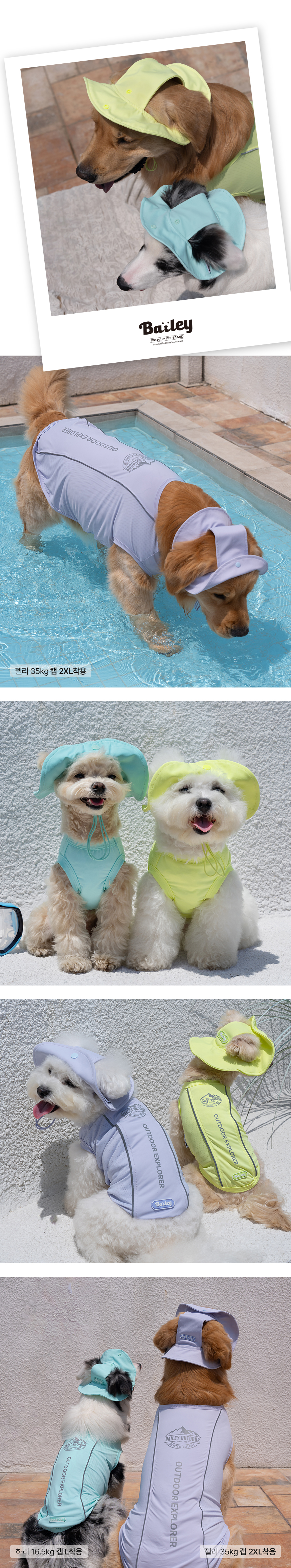 [NEW신상][무료배송] 베일리펫 강아지썬캡 애견모자 여름 자외선차단 UV쿨링캡 민트/라임/라벤더 S-2XL 5번째