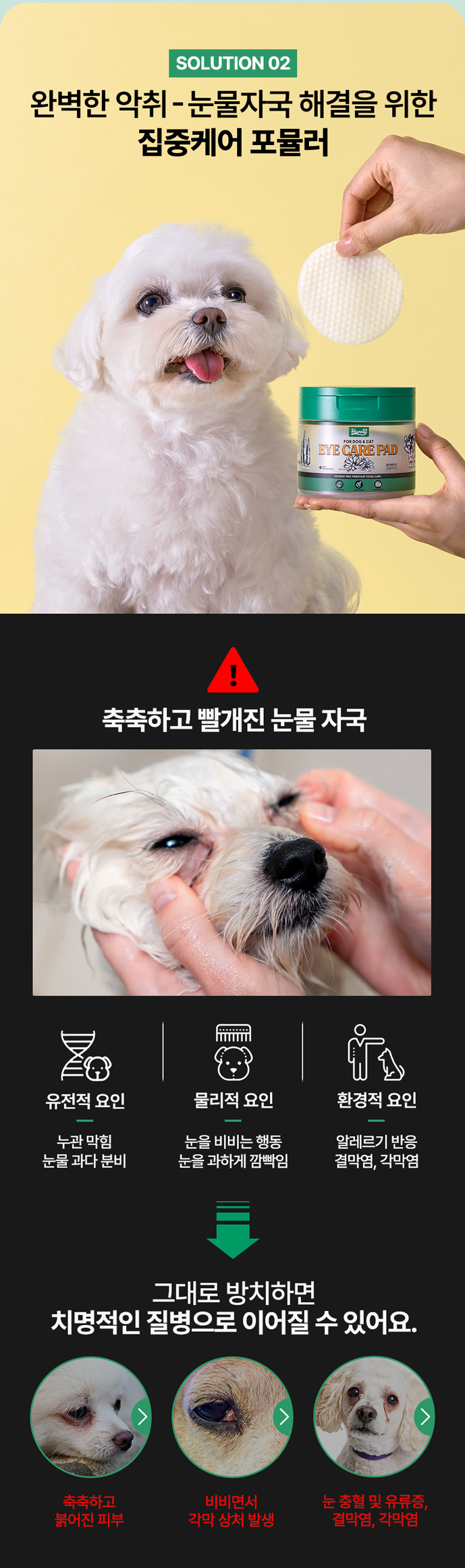 [무료배송] 허레이 프로 아이 케어 패드 50매 6번째