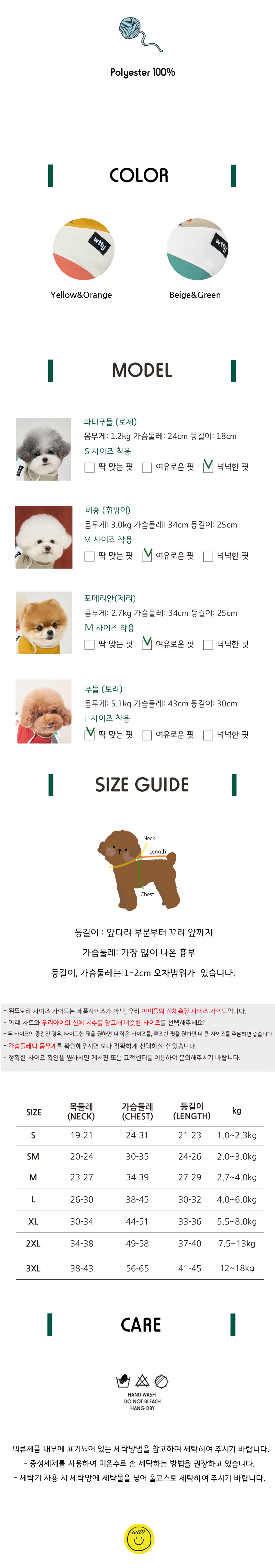 [무료배송] 위드토리 슈팅스타 패딩 하네스 그린/베이지 S-3XL 7번째