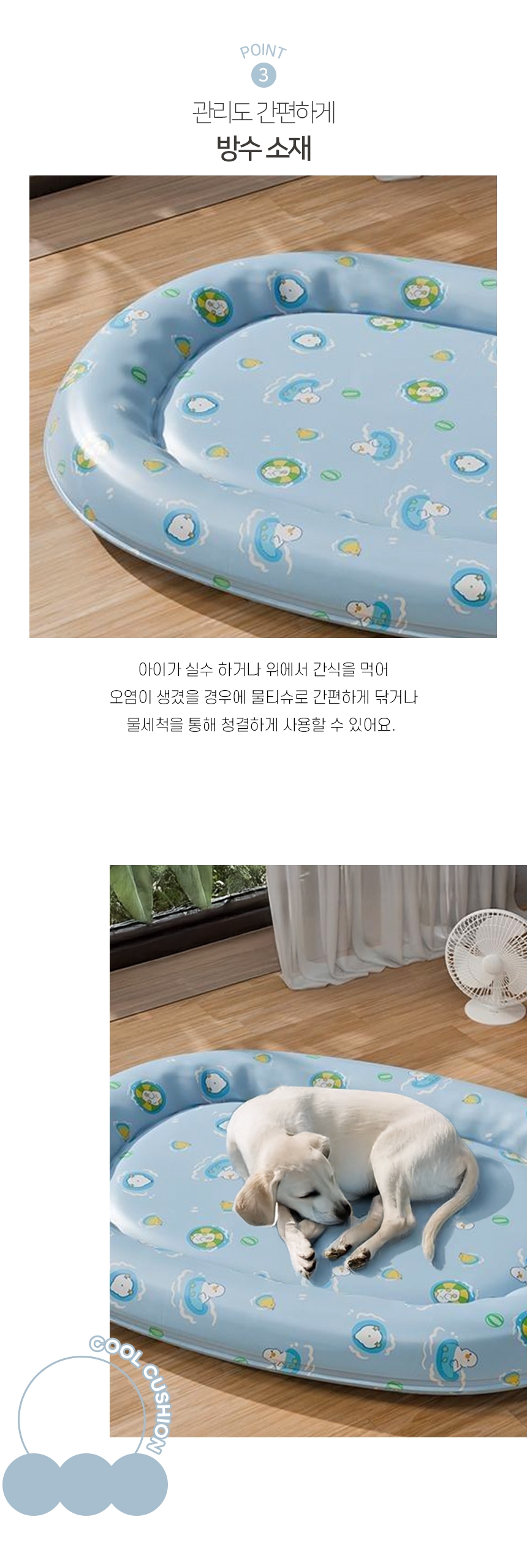 [NEW신상][무료배송] 가을이네 쿨노우 여름방석 아이스블루 5번째