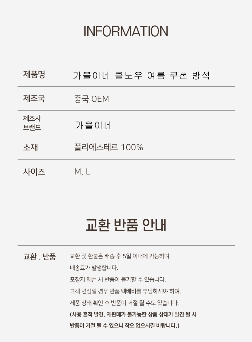 [NEW신상][무료배송] 가을이네 쿨노우 여름방석 아이스블루 7번째