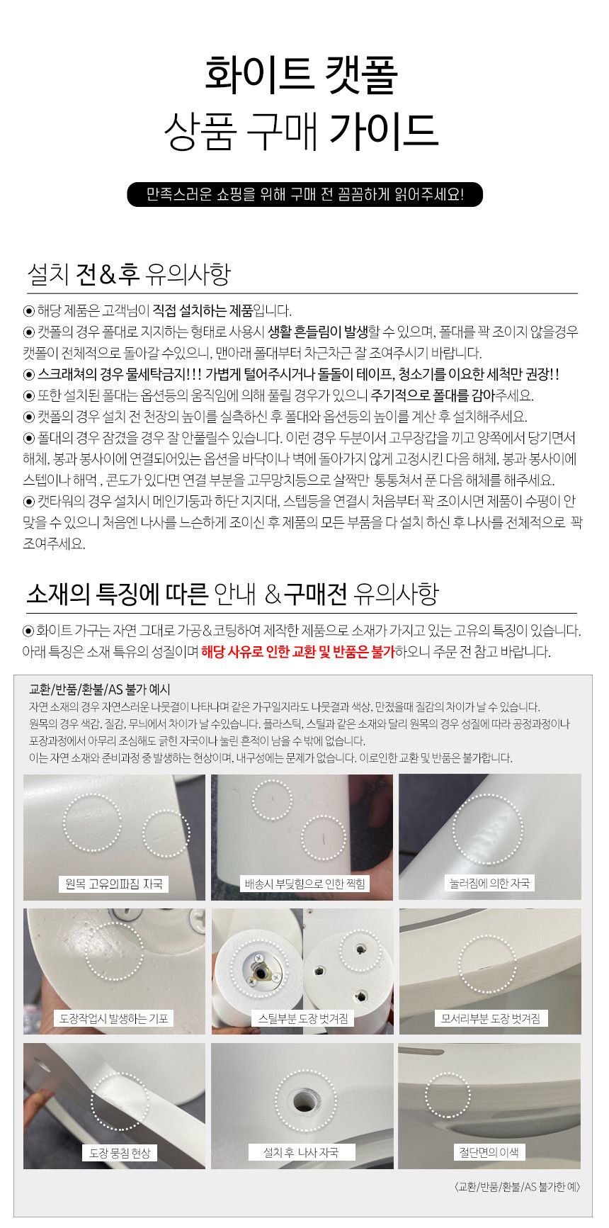 [무료배송] 수제공작소 화이트 캣폴+하프 캣폴 SET 24번째