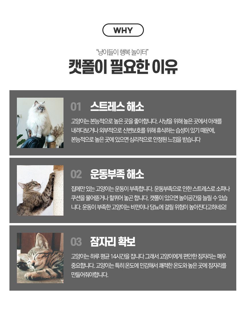 [무료배송] 수제공작소 화이트 캣폴+하프 캣폴 SET 6번째