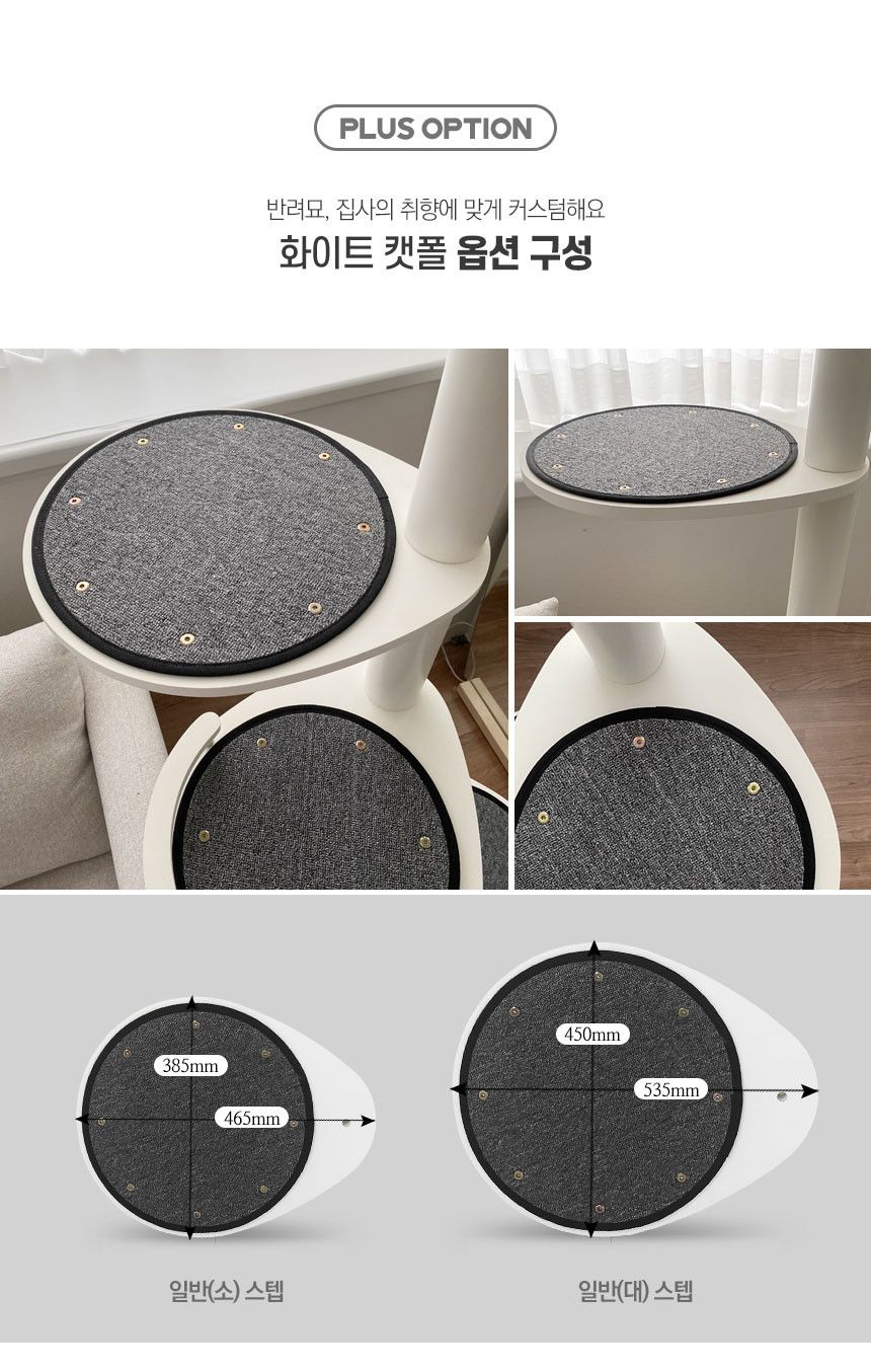 [무료배송] 수제공작소 화이트 캣폴+하프 캣폴 SET 18번째