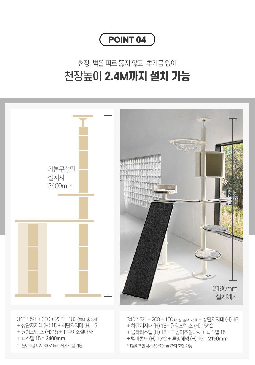 [무료배송] 수제공작소 화이트 캣폴+하프 캣폴 SET 13번째