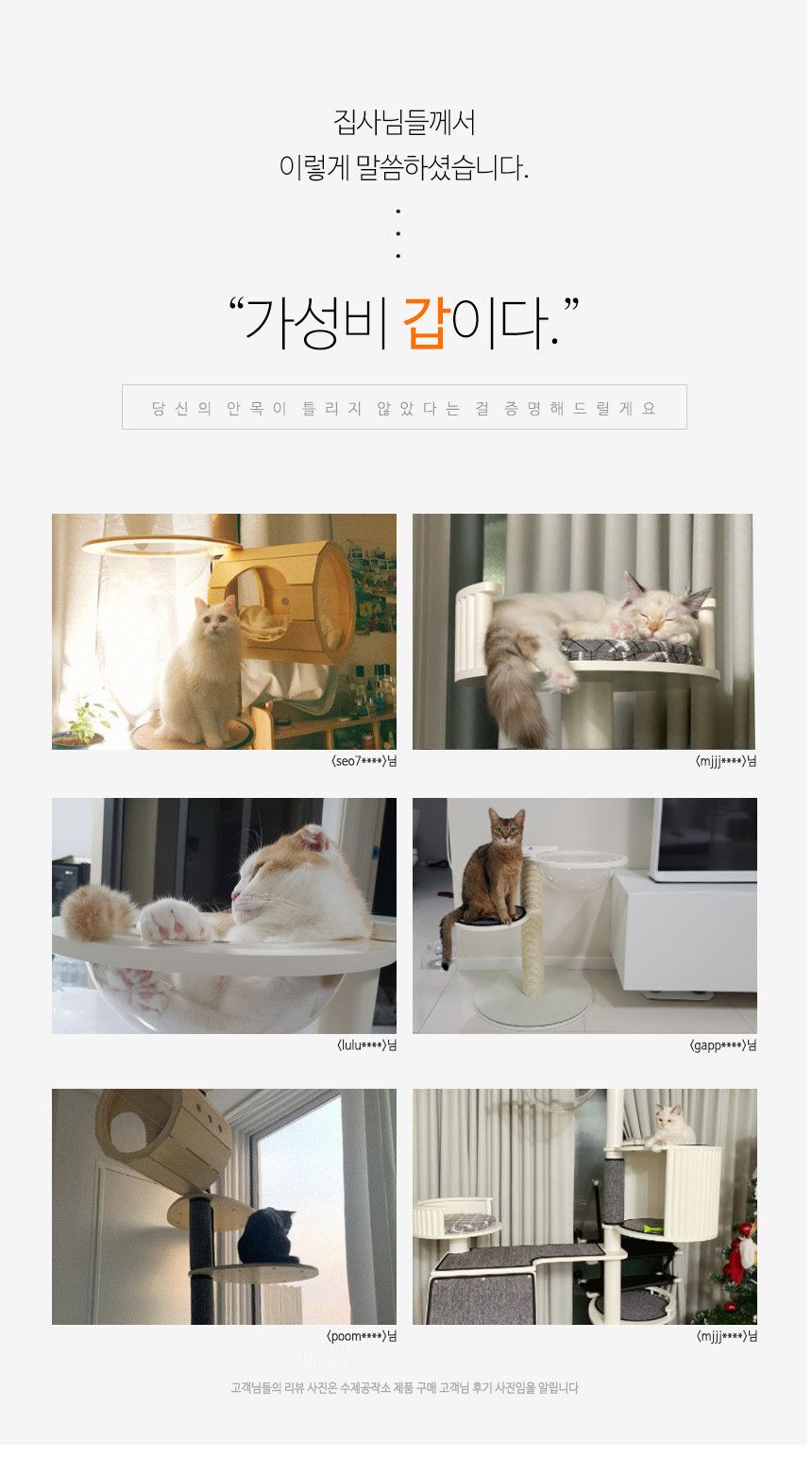 [무료배송] 수제공작소 화이트 캣폴+하프 캣폴 SET 8번째