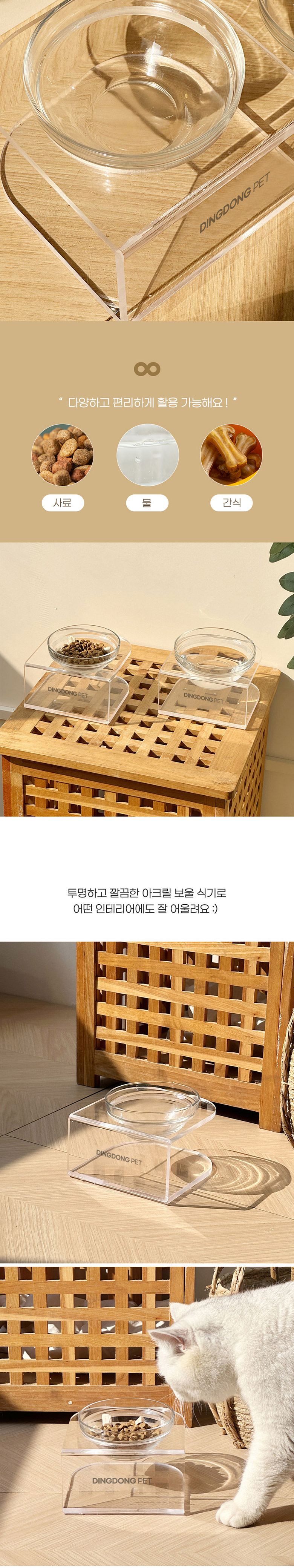 [무료배송] 딩동펫 반려동물 투명 글라스 보울 식기 소형/대형 4번째