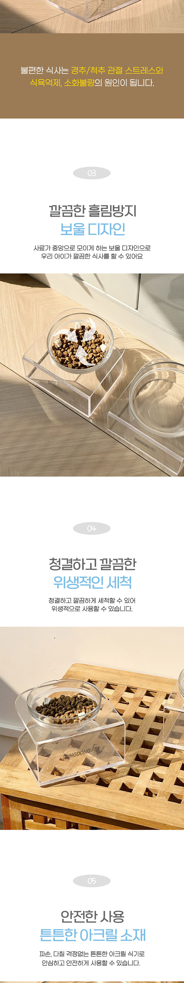 [무료배송] 딩동펫 반려동물 투명 글라스 보울 식기 소형/대형 3번째