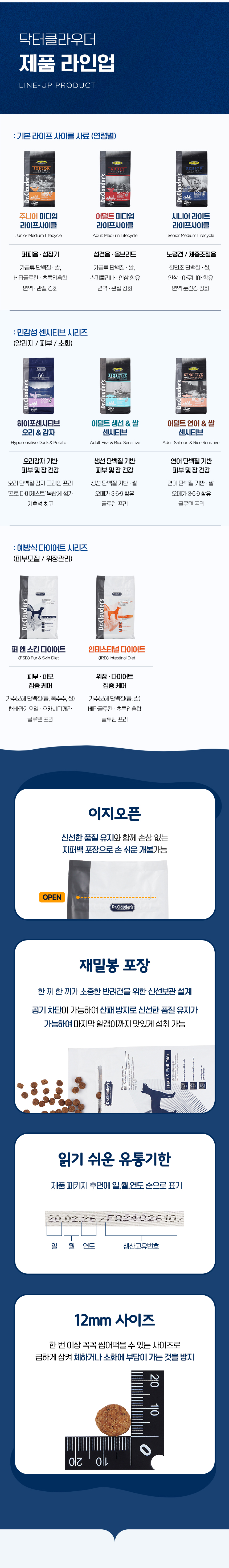 [NEW신상][무료배송] 닥터클라우더 독 피부모질 FSD 다이어트 4kg 4번째