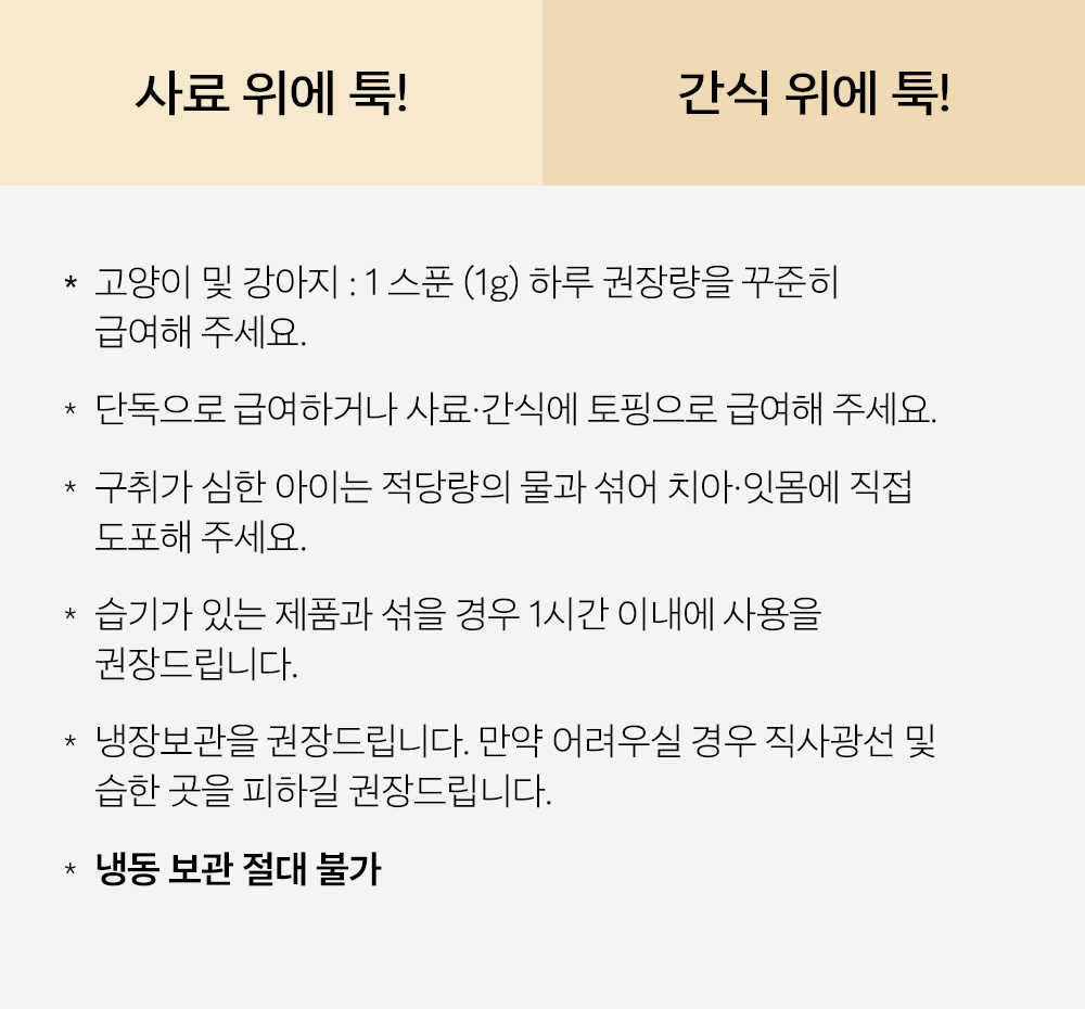 조공 이지 케어 데일리 프레쉬 30g 30번째