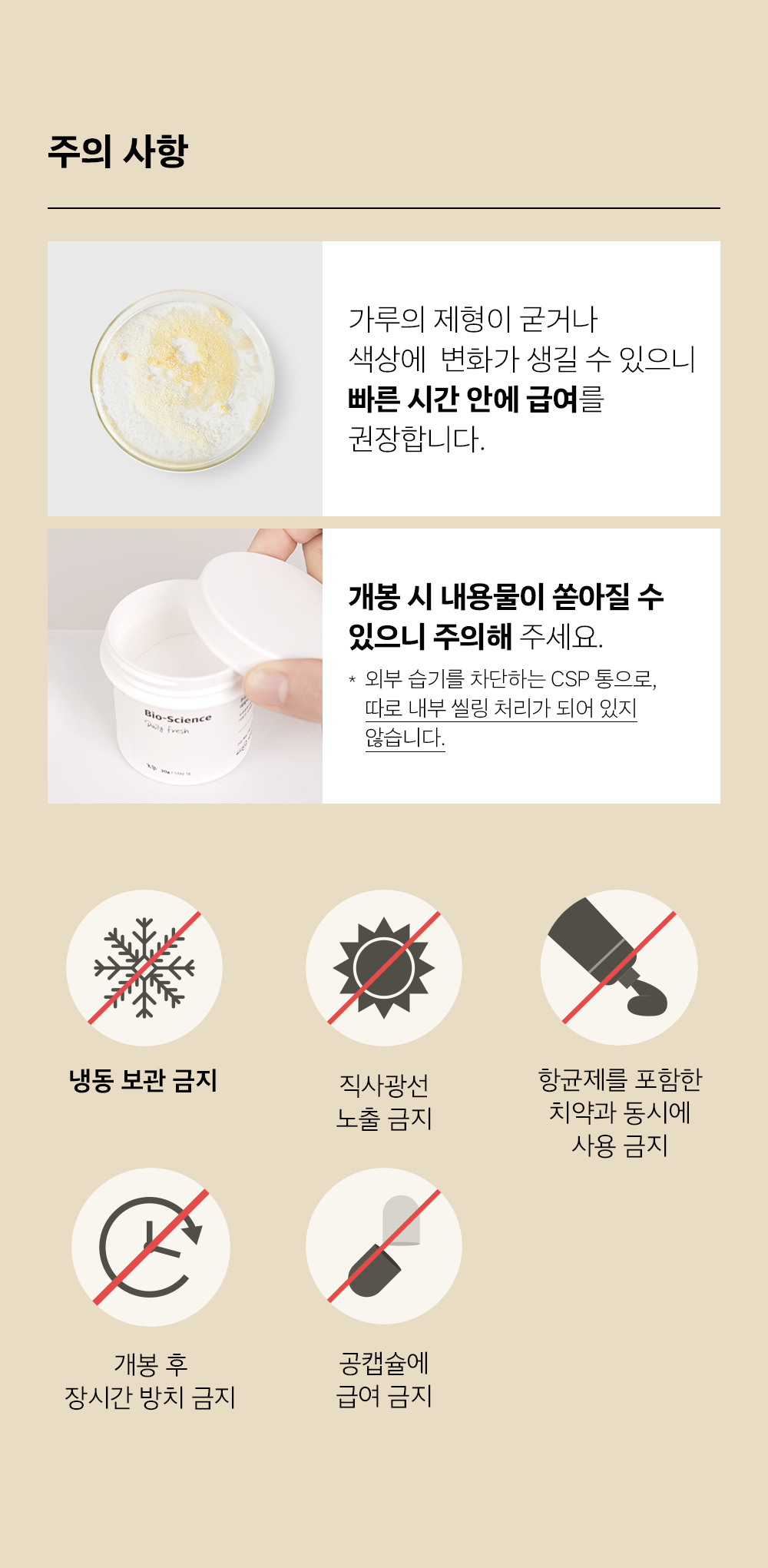 조공 이지 케어 데일리 프레쉬 30g 39번째