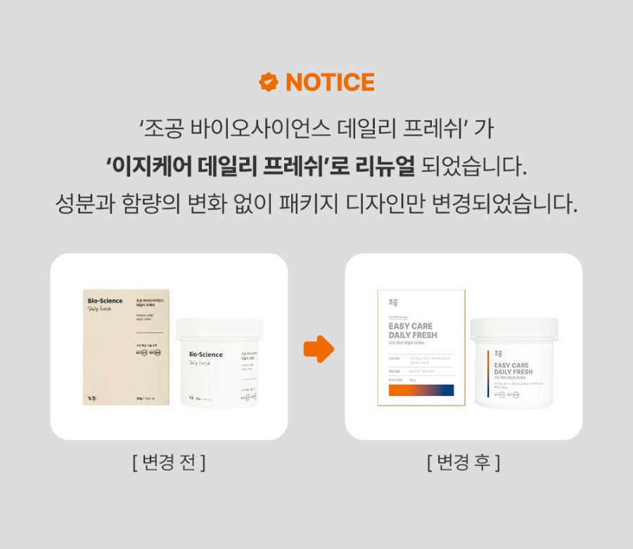 조공 이지 케어 데일리 프레쉬 30g 1번째