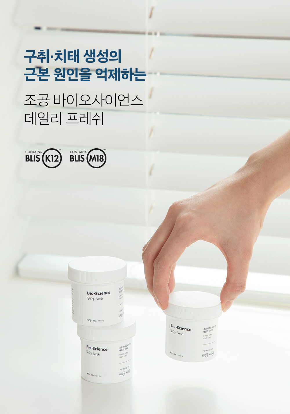 조공 이지 케어 데일리 프레쉬 30g 3번째