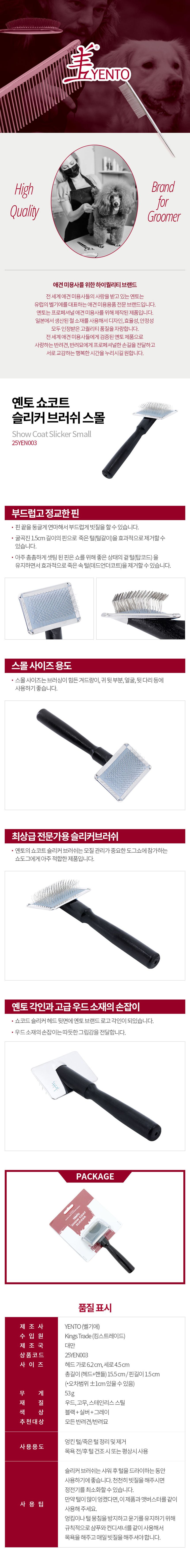 [무료배송] 옌토 쇼코트 슬리커 S 1번째