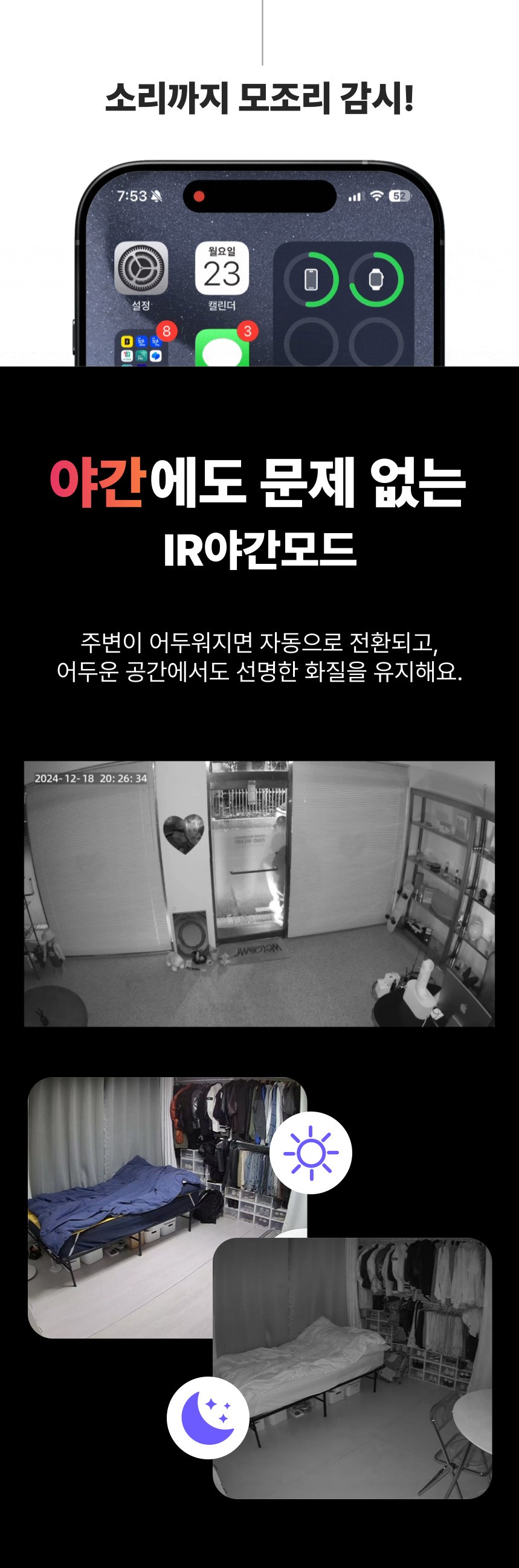 [NEW신상][무료배송] 아이오트 스마트 홈카메라 4K Pro 펫캠 가정용 800만화소 8번째
