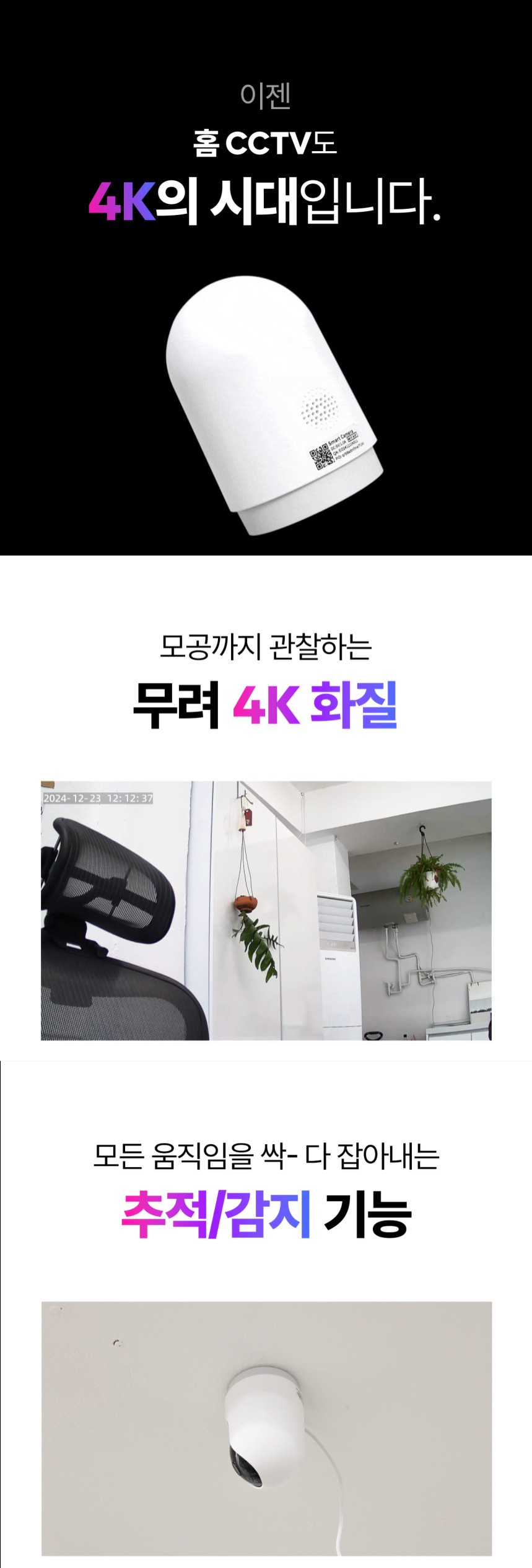 [NEW신상][무료배송] 아이오트 스마트 홈카메라 4K Pro 펫캠 가정용 800만화소 2번째