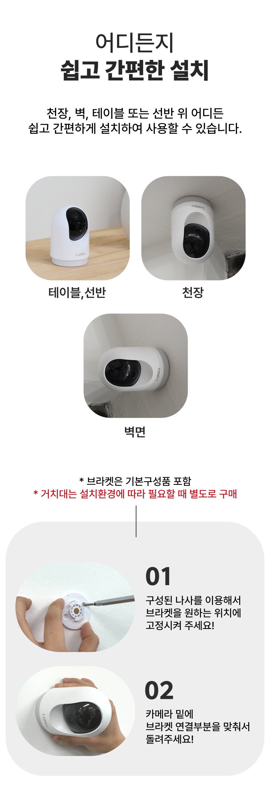 [무료배송] 아이오트 스마트 홈카메라 4K Pro 펫캠 가정용 800만화소 34번째