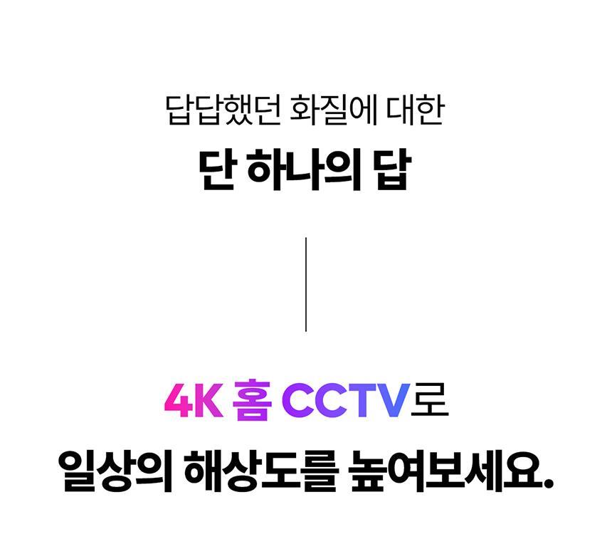 [무료배송] 아이오트 스마트 홈카메라 4K Pro 펫캠 가정용 800만화소 15번째
