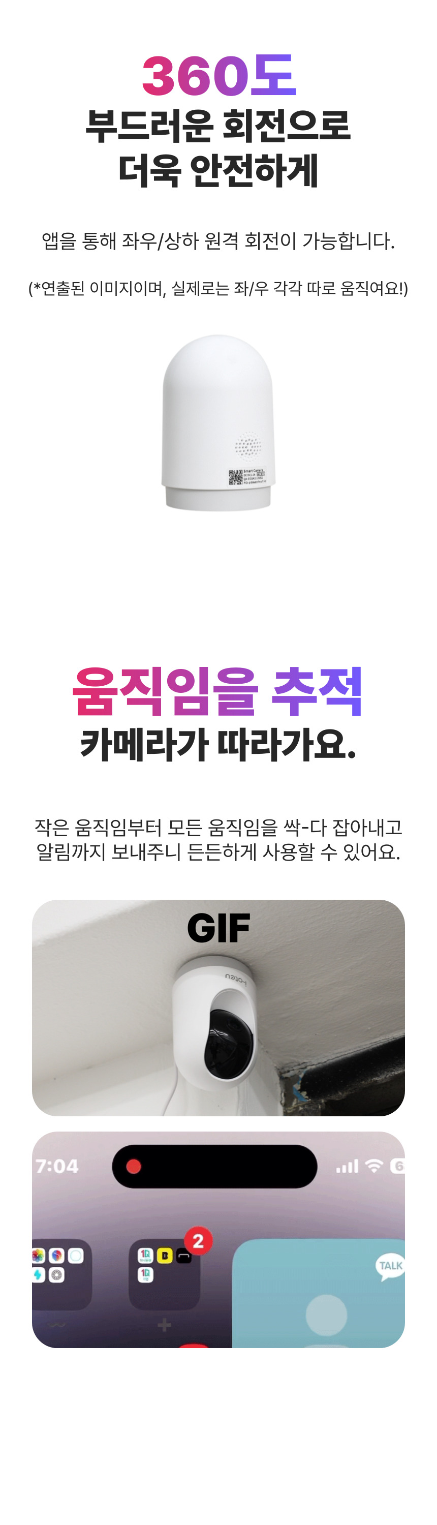 [NEW신상][무료배송] 아이오트 스마트 홈카메라 4K Pro 펫캠 가정용 800만화소 7번째