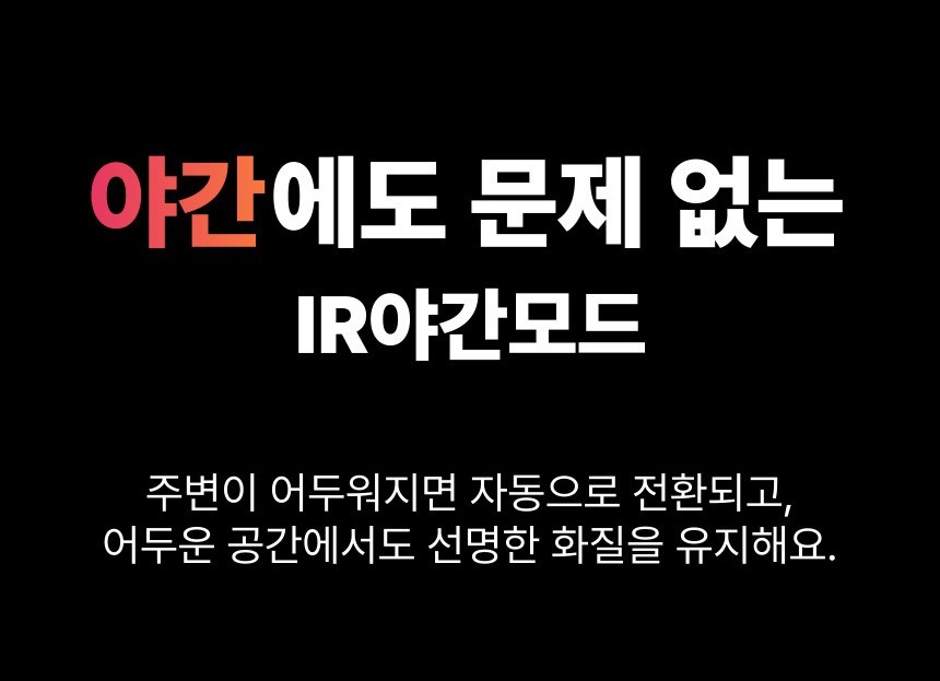 [무료배송] 아이오트 스마트 홈카메라 4K Pro 펫캠 가정용 800만화소 24번째