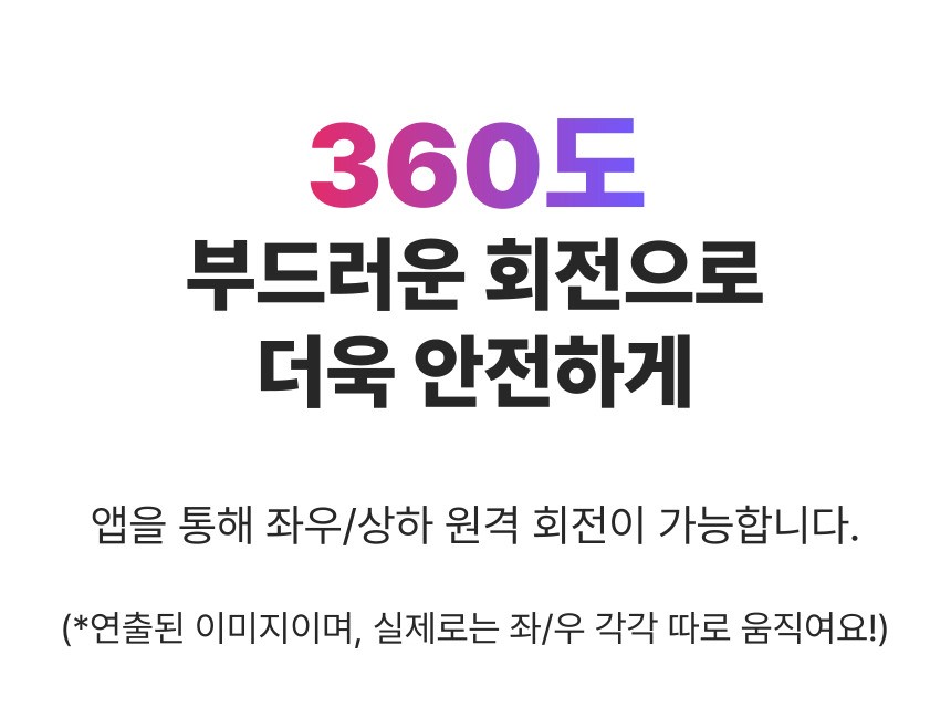 [무료배송] 아이오트 스마트 홈카메라 4K Pro 펫캠 가정용 800만화소 19번째