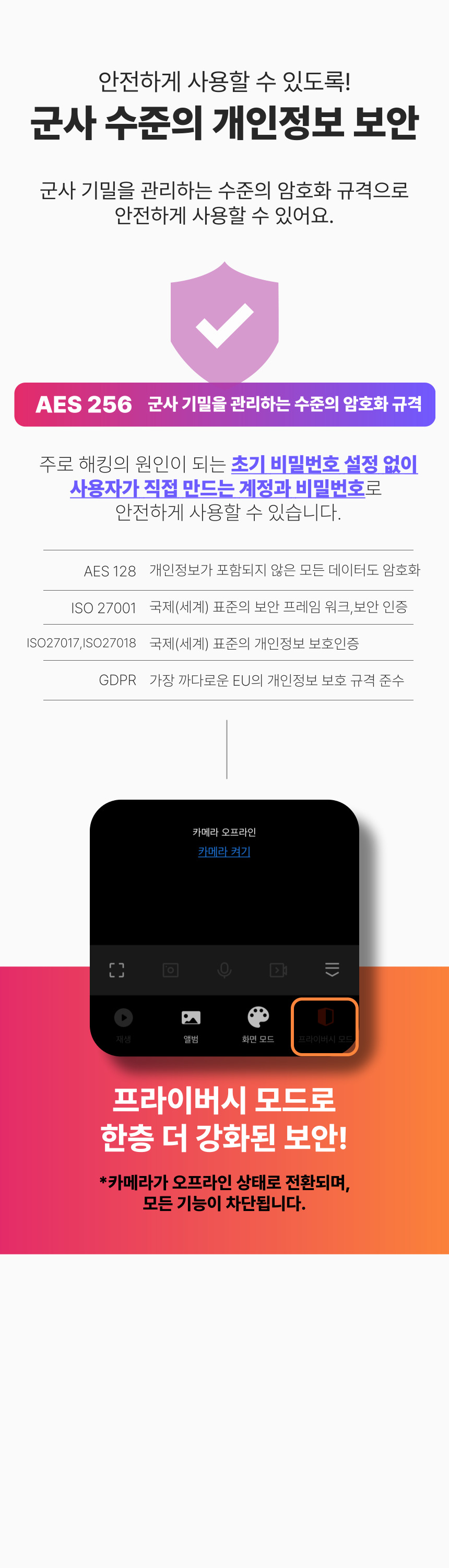 [NEW신상][무료배송] 아이오트 스마트 홈카메라 4K Pro 펫캠 가정용 800만화소 6번째