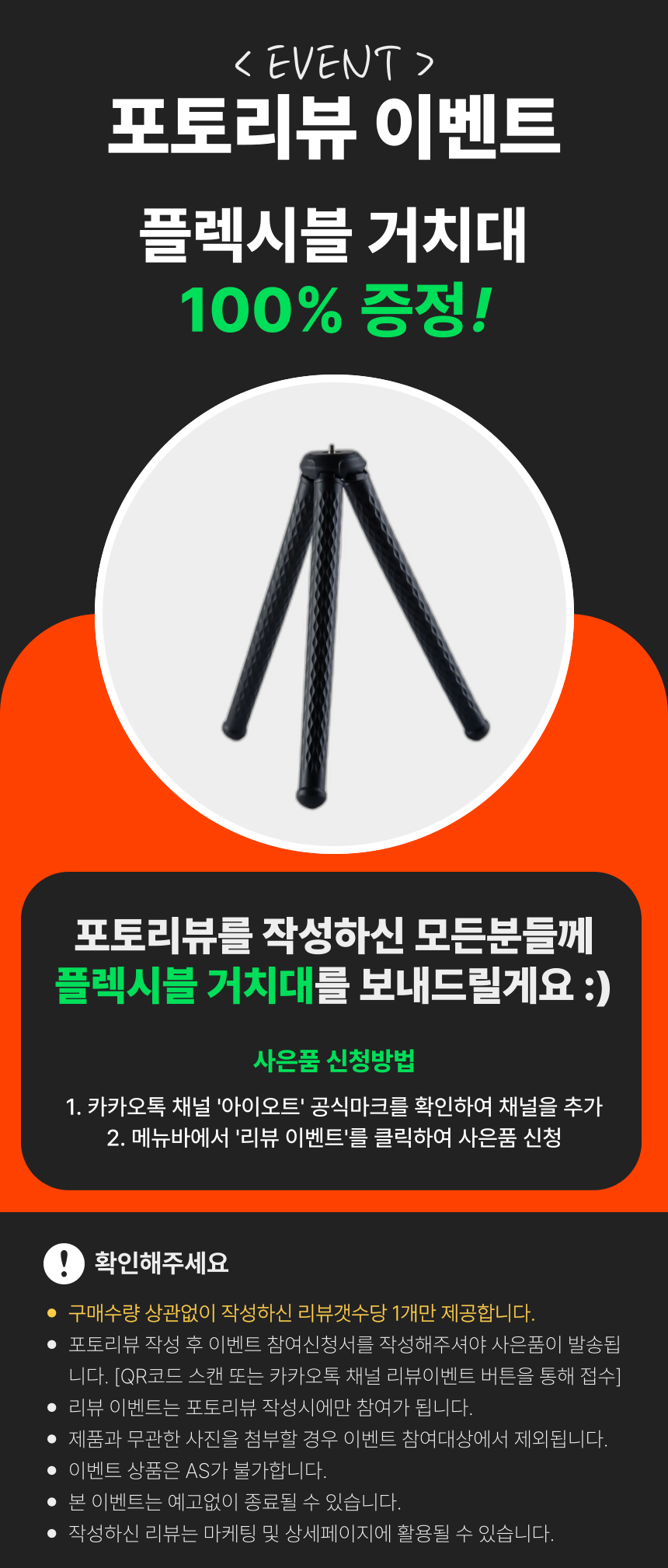 [NEW신상][무료배송] 아이오트 스마트 홈카메라 4K Pro 펫캠 가정용 800만화소 1번째