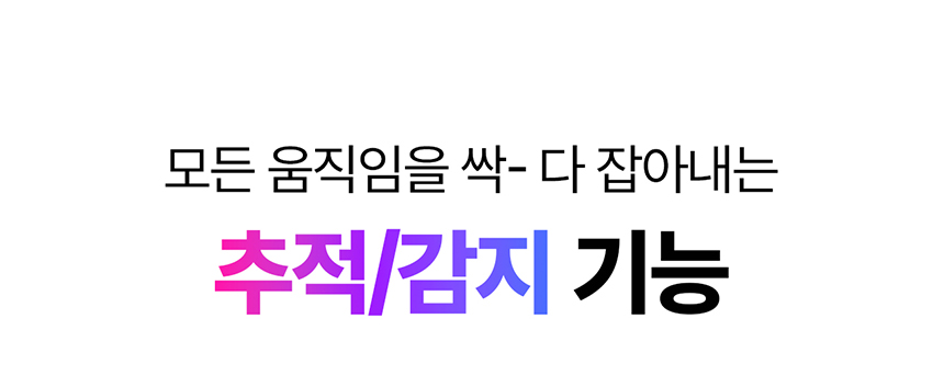 [무료배송] 아이오트 스마트 홈카메라 4K Pro 펫캠 가정용 800만화소 6번째