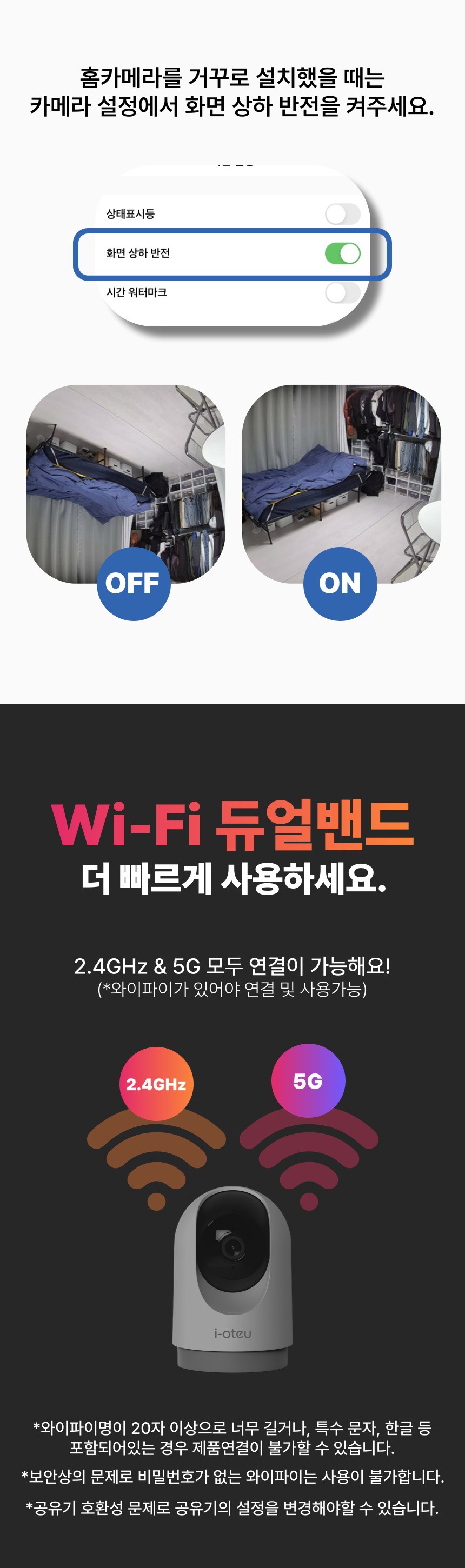 [무료배송] 아이오트 스마트 홈카메라 4K Pro 펫캠 가정용 800만화소 35번째