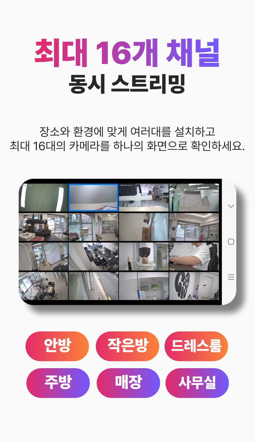 [무료배송] 아이오트 스마트 홈카메라 4K Pro 펫캠 가정용 800만화소 31번째