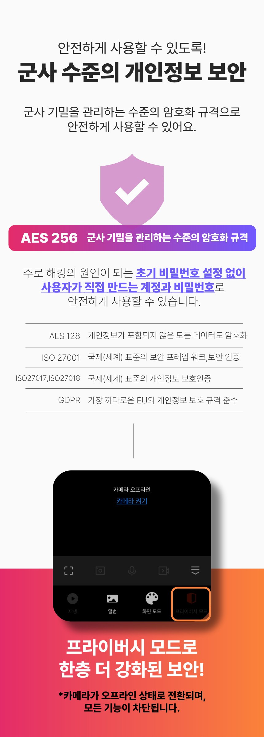 [무료배송] 아이오트 스마트 홈카메라 4K Pro 펫캠 가정용 800만화소 18번째