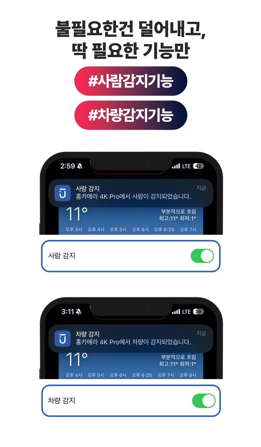 [NEW신상][무료배송] 아이오트 스마트 홈카메라 4K Pro 펫캠 가정용 800만화소 14번째