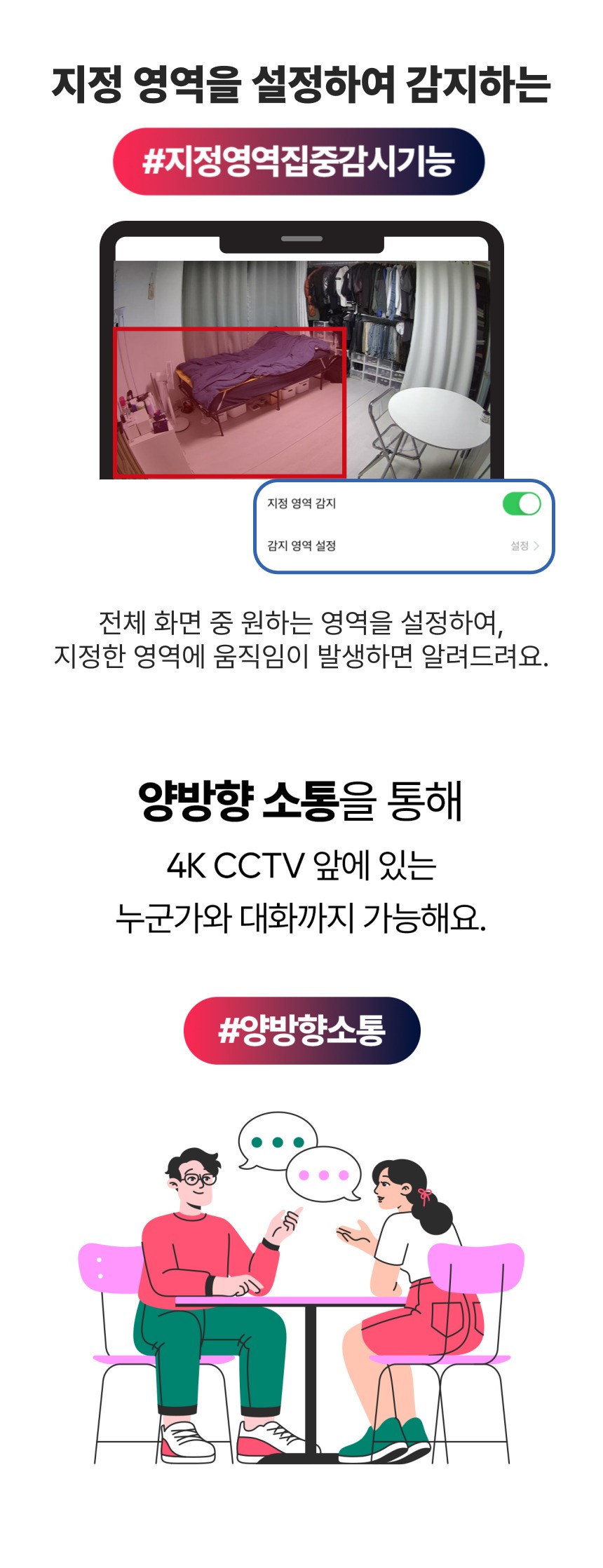 [무료배송] 아이오트 스마트 홈카메라 4K Pro 펫캠 가정용 800만화소 32번째