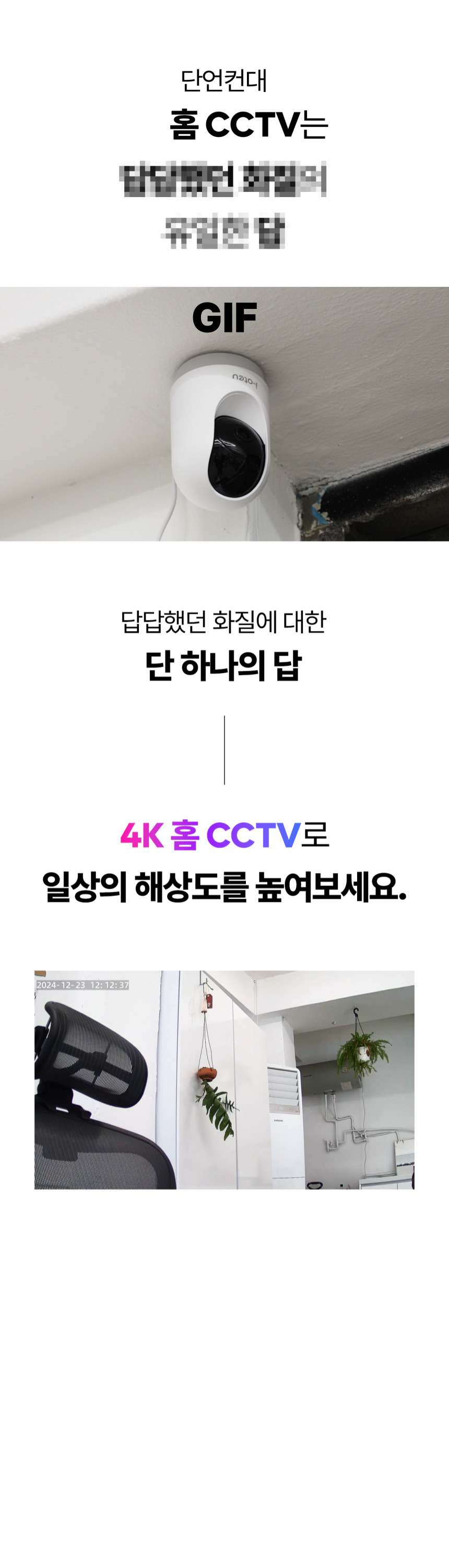 [NEW신상][무료배송] 아이오트 스마트 홈카메라 4K Pro 펫캠 가정용 800만화소 4번째