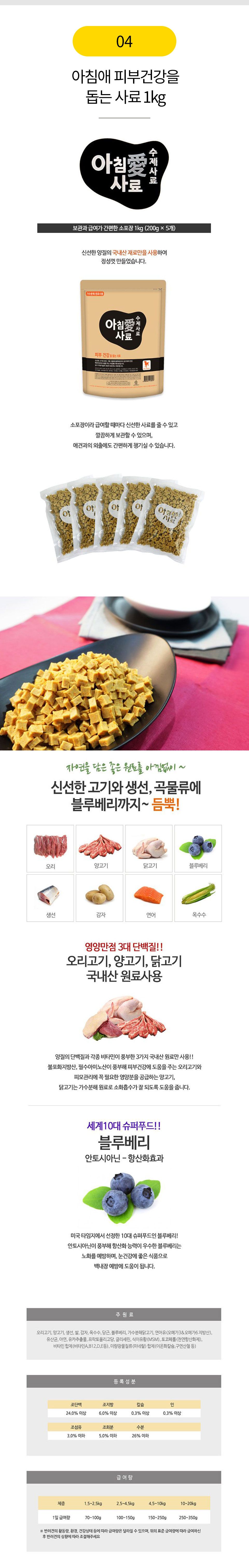[꿀조합] 아침애 독 수제사료+오리고기버거 100g 5번째