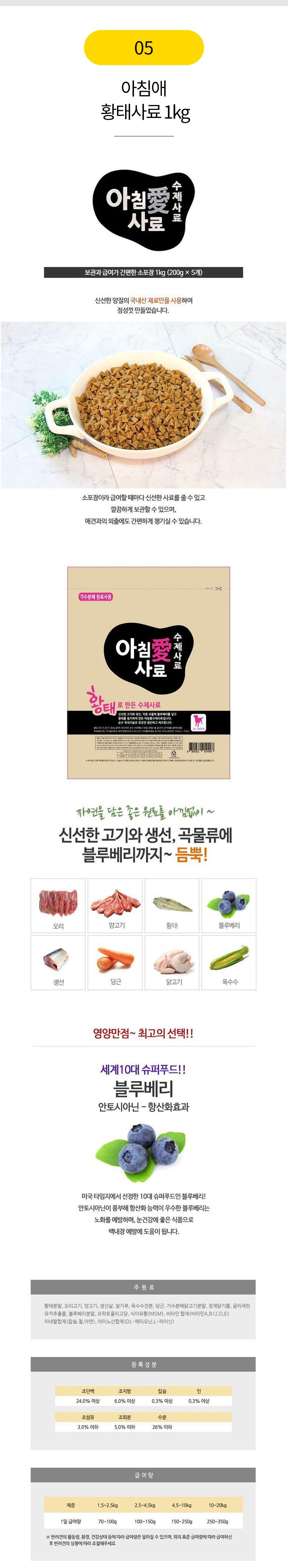 [꿀조합] 아침애 독 수제사료+오리고기버거 100g 6번째